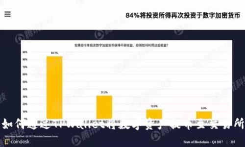 如何通过TPWallet将数字资产提币至交易所