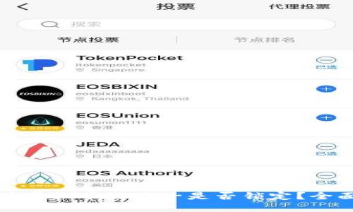 如何查看波场虚拟币链池子是否锁定？全面指南与技巧