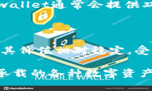 在讨论tpwallet中的资产类型之前，我们需要先了解tpwallet是什么。tpwallet是一款数字钱包，主要用于存储、管理和交易加密货币。随着区块链技术的发展，各种数字资产也逐渐得到广泛应用，尤其是比特币、以太坊等主流加密货币。然而，许多人可能会好奇，tpwallet里面的资产是否可以被视为
