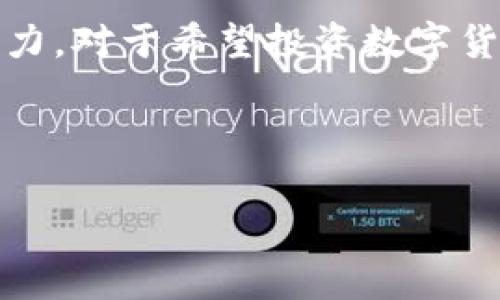 Hub虚拟币：背后的公司与发展历程

在当今数字货币飞速发展的时代，越来越多的虚拟币出现在市场上，吸引了全球投资者的目光。其中，Hub虚拟币（Hub Token）因其独特的功能和潜力而备受关注。它是由a href=
