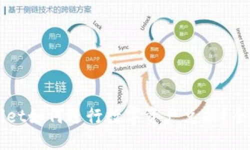电脑版TPWallet如何进行数字资产兑换？全面指南与技巧