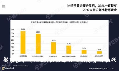 解密虚拟币账款:未来支付的新趋势与挑战
