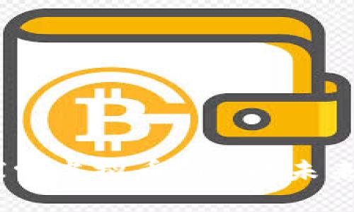 突破传统：深入探索虚拟币OCC的未来趋势与投资机会