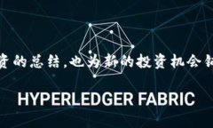 如何科学清仓虚拟币？掌