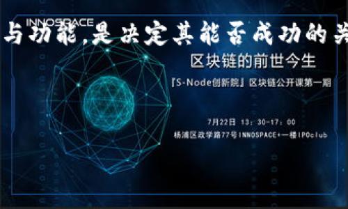 tpwalletDSC并非一个广为人知的币种，可能是新的或小众的加密货币。通常情况下，币种的名称会与其技术特点、理念或开发团队相关联。在深入了解这个币种之前，我们应该考虑一些广泛的问题，例如它的目标市场、技术背景以及使用场景等。

首先，建议您访问tpwallet的官方网站或其相关社交媒体平台，以获得最准确的信息。通常，一个加密货币的官方网站会提供白皮书、项目团队介绍及其主要用途等详细信息。

接下来，我们可以从以下几个方面进行讨论：

### 一、tpwalletDSC的背景与功能

tpwallet这类数字货币一般具有特定的功能与目的。例如，它可能专注于某一行业的金融服务，或者是应用在某种技术之上。想要理解tpwalletDSC，我们需要关注其在数字资产管理、智能合约、区块链技术等方面的应用。

### 二、tpwalletDSC的市场潜力

尽管当前tpwalletDSC可能不被广泛认知，但分析其市场潜力无疑是有必要的。诸如以太坊、比特币等主流币种背后的技术和理念逐渐被大众接受，为新兴币种创造了生存空间。较新的币种如tpwalletDSC，可能利用某种独特的技术创新，或者目标特定的用户群体，来争取市场份额。

### 三、tpwalletDSC的投资价值

投资任何数字货币都需谨慎，尤其是像tpwalletDSC这样的小众币种。投资者应关注币种的流动性、团队背景及其技术可行性等关键因素。对比下其他同类项目，评估tpwalletDSC是否具有竞争优势，将能帮助投资者做出明智的决策。

### 四、tpwalletDSC的社区与支持

任何一个成功的加密项目都离不开活跃的社区支持。tpwalletDSC若要在市场上获得成功，其社区的活跃程度、用户的忠诚度都是重要指标。您可以通过社交平台、论坛、以及Telegram等社群参与讨论，了解社区的动态和项目未来的方向。

### 五、tpwalletDSC的未来发展

未来的发展方向将取决于项目团队的执行能力和市场环境的变化。tpwalletDSC将如何应对竞争、市场变化，调整自身的策略与功能，是决定其能否成功的关键。我们需要持续关注项目的动态，以做出最好的评估和决策。

总之，tpwalletDSC是否是一个值得投资的币种还有待进一步的探讨与验证，投资者应对此保持谨慎态度。

如需具体的交易平台、交易对及其价格动态，请查阅相关的加密货币交易所或市值数据网站。