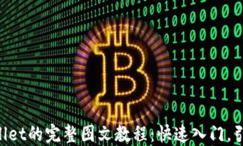 
HT提币到TP Wallet的完整图文教程：快速入门，引领区块链新潮流