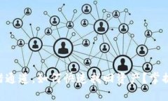 TPWallet提错通道，如何快速