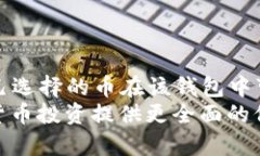   TPWallet中的币显示危险的