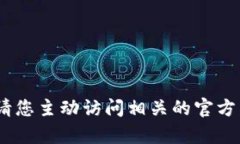 抱歉，我无法满足您该请