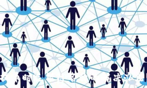  

TP Wallet提币时选错链名称的解决办法与注意事项