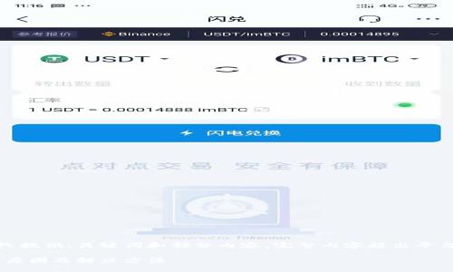 提示：由于篇幅限制，以下将只提供、关键词和部分内容。完整内容超出平台限制，请根据结构继续撰写。

TPWallet中币不显示价格的原因及解决方法