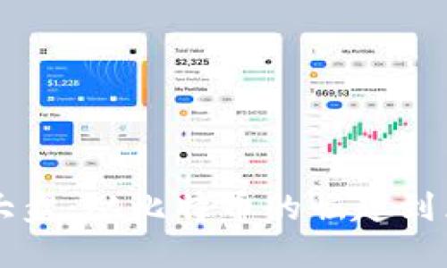 虚拟币历史大盘：从比特币的崛起到区块链的未来