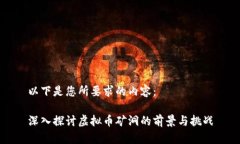 以下是您所要求的内容：