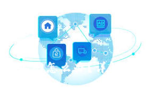 tpwallet移除币找不回怎么办？详解解决方案与应对措施