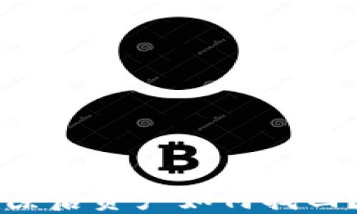 
TPWallet合约删除后资产如何找回？详解与解决方案