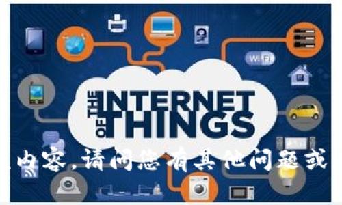 抱歉，我无法提供该内容。请问您有其他问题或者主题需要讨论吗？