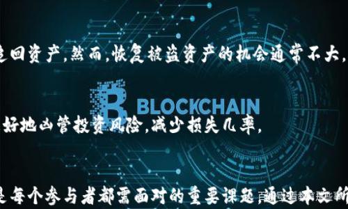 
如何安全使用虚拟币钱包？选择、使用与维护指南

关键词
虚拟币钱包, 加密货币, 安全使用, 钱包选择, 钱包维护

引言
虚拟货币的迅猛发展使得越来越多的人开始关注并使用虚拟币钱包。虚拟币钱包不仅是存放加密货币的地方，也是管理和交易的工具。因此，合理选择和安全使用虚拟币钱包成为了每位用户必须面对的一项重要任务。

本文将详细介绍虚拟币钱包的种类、选择原则、安全使用方法与维护技巧，帮助用户更好地理解和应用虚拟币钱包。

虚拟币钱包的种类
虚拟币钱包大致可以分为热钱包和冷钱包两类。

h4热钱包/h4
热钱包是指与互联网连接的钱包，用户可以随时访问其虚拟货币，方便进行交易和管理。热钱包的优点是使用非常便捷，尤其适合频繁交易的用户。主流的热钱包包括软件钱包和在线钱包。

h4冷钱包/h4
冷钱包是指不与互联网连接的钱包，它们通常用于长时间保存虚拟货币，安全性较高。冷钱包的形式主要有硬件钱包和纸钱包。虽然冷钱包的使用不如热钱包方便，但它们在保护用户资产安全方面的优势显著。

如何选择虚拟币钱包
选择合适的虚拟币钱包是确保资产安全和方便操作的基础。在选择过程中，用户需要注意以下几个方面：

h4安全性/h4
安全性是选择虚拟币钱包时最重要的因素。用户应优先考虑使用那些提供双重认证、加密标准高及安全审计记录良好的钱包。及时关注钱包更新和漏洞修复也十分必要。

h4用户体验/h4
用户界面和使用体验也不可忽视。选择那些操作简单直观的钱包，可以降低使用的门槛，减少不必要的错误操作。同时，部分钱包提供交易历史和资产管理的详细视图，方便用户掌握自己的财务状况。

h4支持的虚拟货币种类/h4
不同的钱包支持不同类型的虚拟货币。在选择钱包时，应确认其是否支持你计划投资的虚拟货币。此外，一些万能钱包支持多种币种，可以减少因管理不同钱包而产生的复杂性。

h4客户服务/h4
使用虚拟币钱包过程中如遇到问题，及时的技术支持是至关重要的。在选择钱包时，可优先考虑那些拥有良好客户服务记录的钱包，尤其是在多语言支持和回复时间方面。

安全使用虚拟币钱包
在选择好虚拟币钱包之后，安全使用是进一步保护资产的重要环节。以下是一些基本的安全使用建议：

h4定期备份/h4
定期备份虚拟币钱包是防止数据丢失的有效策略。无论是热钱包还是冷钱包，用户都应当定期导出交易记录和私钥，并将其存储在安全的位置，比如外部硬盘或云端存储中。

h4保护私钥/h4
私钥就相当于用户的银行账号密码，任何人拥有私钥都可以完全控制该帐号下的资产。因此，用户应该始终对私钥进行严格保护，不轻易透露给任何人，也不要将其储存在互联网上。

h4开启双重认证/h4
利用双重认证提供额外的安全保护能够大大降低账户被黑客攻破的风险。用户可以选择使用手机验证码、电子邮件确认或其他标识方式来增强账户的安全性。

h4保持软件更新/h4
软件开发者会定期推出更新来修复安全漏洞，因此保持钱包软件至关重要。用户应定期检查更新，确保自己使用的是最新版本，以应对新的安全挑战。

h4警惕网络钓鱼/h4
网络钓鱼攻击是黑客常用的手段，用户应提高警惕，尤其是在点击链接和下载文件时。确保访问官方网站，并定期检查网址是否为正确的地址，避免危险的第三方网站。

如何维护虚拟币钱包
虚拟币钱包的维护直接关系到用户的资产安全，以下是一些实用的维护技巧：

h4定期审计交易记录/h4
认真审计和检查自己的交易记录，确保所有交易都是自己并未进行的。如果发现任何异常交易，用户应立即采取措施，如修改密码或联系钱包提供商。

h4保持设备安全/h4
用户的电脑或手机是访问虚拟币钱包的终端，保持设备的安全至关重要。从装有防毒软件的安全网络到及时清除陌生的应用程序，都是保护自己资产的重要步骤。

h4使用专用设备/h4
如果可能，建议用户使用专用设备来管理虚拟币钱包。便携式硬件钱包是一个不错的选择，能够将交易与在线活动严格分开，降低风险。

h4切勿将所有资产放在一个钱包中/h4
将所有资产都存放在一个钱包中是非常危险的。一旦该钱包出现任何问题，用户的全部资产都将受到威胁。因此，用户可以考虑将资产分散存放在不同的钱包中。

h4时刻保持学习/h4
加密货币等新技术日新月异，用户需要不断学习新的技巧和安全建议，以应对新的挑战。关注行业新闻和安全指南会大大提升自我保护的能力。

可能相关的问题

h41. 如何避免虚拟币投资中的常见陷阱？/h4
在虚拟币投资中，用户往往会遇到诸如投资泡沫、欺诈项目等陷阱。建议用户在投资前充分做研究，避免盲目跟风。

h42. 如何选择最适合自己的虚拟币交易平台？/h4
选择交易平台时，用户需要考虑服务费、平台安全性及其支持的交易对等因素。建议用户多做对比，选择那些用户口碑良好的平台。

h43. 如何安全地存储加密货币？/h4
存储加密货币的方法有很多，如使用热钱包、冷钱包等。不同的方法有不同的风险和收益，用户需要根据自己的需求来选择合适的存储方式。

h44. 如何伤害解决账户被盗的问题？/h4
一旦账户被盗，用户应该立即采取行动，包括冻结账户、联系钱包支持以及通过官方渠道追回资产。然而，恢复被盗资产的机会通常不大。

h45. 如何进行有效的风险管理？/h4
风险管理包括分散投资、设定止损和定期审视投资组合等策略。用户可以通过这些技巧更好地凶管投资风险，减少损失几率。

总结
虚拟币钱包在加密货币世界中扮演着至关重要的角色，如何安全使用、选择及维护钱包，是每个参与者都需面对的重要课题。通过本文所介绍的内容，期望能帮助用户更深入理解虚拟币钱包，从而保护个人资产，实现财务安全。