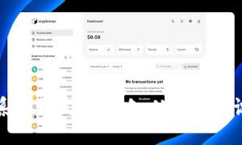 虚拟币挖矿系统开发全攻略：从基础知识到系统实施