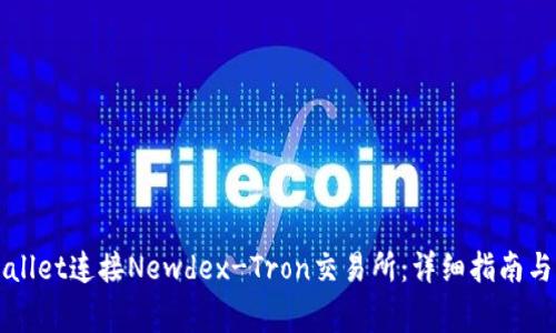 如何通过TPWallet连接Newdex-Tron交易所：详细指南与常见问题解答