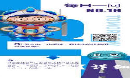 标签：虚拟币如何加入资金池？详细指南与常见问题解答