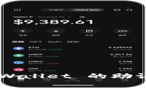 如何查找 TPWallet 的助记词：完整指南
