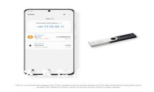 號碼cg币虚拟钱包的使用指南/嚴)  
cg币, 虚拟钱包, 加密货币, 钱包使用, 数字资产/guanjianci

一、什么是cg币虚拟钱包
cg币虚拟钱包是一种专门用于存储和管理cg币（Crypto Gold Coin，一种加密货币）的数字钱包。与传统的钱包不同，虚拟钱包并不是实体的，而是以数字形式存在于网络中。用户可以通过虚拟钱包存储、发送和接收cg币，方便快捷，是进行数字资产交易中必不可少的工具。

二、cg币虚拟钱包的种类
cg币虚拟钱包大致可以分为热钱包和冷钱包两大类。热钱包是指连接互联网的钱包，适合日常交易，但安全性相对较低。而冷钱包则是离线存储的钱包，安全性高，适合存储大额资产。用户根据自己的需求选择合适的钱包类型。

三、如何创建cg币虚拟钱包
创建cg币虚拟钱包通常分为几个步骤：
ol
    listrong选择钱包平台：/strong选择一个可靠且安全的钱包服务提供商，如Coinbase、Binance等。/li
    listrong注册账户：/strong按照指示填写必要信息，包括电子邮件地址和密码。/li
    listrong验证身份：/strong为了安全，通常需要进行身份认证，可能涉及上传身份证件。/li
    listrong创建钱包地址：/strong在平台上生成cg币钱包地址，便于接收和发送交易。/li
/ol

四、如何充值cg币到虚拟钱包
充值cg币到虚拟钱包的步骤如下：
ol
    listrong购买cg币：/strong用户可以通过法币（如人民币、美元）购买cg币，通常可以使用银行转账、信用卡或其他加密货币进行购买。/li
    listrong获取钱包地址：/strong在你的虚拟钱包中找到cg币的接收地址，注意确保准确无误。/li
    listrong转账：/strong使用购买cg币的平台，将cg币转入你的虚拟钱包地址。/li
    listrong确认到账：/strong转账后，可以在你的虚拟钱包中查看到cg币的余额。/li
/ol

五、如何使用cg币进行交易
使用cg币进行交易通常包括以下步骤：
ol
    listrong选择交易对象：/strong确定要使用cg币进行交易的对象，包括商品、服务或其他加密货币。/li
    listrong获取收款地址：/strong向交易对象索要cg币收款地址。/li
    listrong发起交易：/strong在你的虚拟钱包中输入对方的地址和交易金额，确认无误后发起交易。/li
    listrong确认交易状态：/strong可以通过区块链浏览器查看交易是否成功。/li
/ol

六、如何保证cg币虚拟钱包的安全性
确保cg币虚拟钱包安全的几个关键措施：
ol
    listrong启用双重认证：/strong大多数钱包支持双重认证，建议开启以增加安全性。/li
    listrong定期备份：/strong定期备份钱包信息，防止数据丢失。/li
    listrong使用强密码：/strong设置复杂且难以猜测的密码，并定期更换。/li
    listrong保持软件更新：/strong确保你的钱包应用程序为最新版本，以避免已知安全风险。/li
/ol

七、cg币的未来发展趋势
cg币作为一种新兴的加密货币，未来的发展趋势可能包括：
ol
    listrong更广泛的应用场景：/strong随着人们对加密货币认知的提高，cg币有潜力被越来越多的商家接受。/li
    listrong技术迭代与创新：/strongcg币的技术团队可能会不断进行技术更新，以提高性能和安全性。/li
    listrong市场监管：/strong各国政府可能会出台相关政策，对加密货币进行监管，从而推动其合规发展。/li
/ol

可能的相关问题

一、cg币如何购买？
要购买cg币，用户通常需要遵循以下步骤：
ol
    listrong选择交易所：/strong首选可靠的加密货币交易所，如Binance或Huobi。/li
    listrong账户注册：/strong根据交易所的要求，注册并验证账户。/li
    listrong充值法币：/strong将法币充值到交易所账户，以便购买cg币。/li
    listrong下单购买：/strong在交易所中找到cg币并选择购买，通过市场单或限价单进行操作。/li
    listrong安全存储：/strong购买后，尽快将cg币转移到个人虚拟钱包中，避免留在交易所中以减少风险。/li
/ol

二、cg币虚拟钱包丢失了怎么办？
如果丢失了cg币虚拟钱包，用户常见的应对方法包括：
ol
    listrong寻找备份：/strong如果你有备份，则可以通过备份文件恢复钱包。/li
    listrong恢复助记词：/strong许多钱包提供助记词用于恢复账户，如有备份，可以尝试使用。/li
    listrong联系客服：/strong如果无法自行恢复，可以联系钱包提供商的客服，寻求帮助。/li
/ol

三、cg币的交易手续费如何计算？
cg币的交易手续费通常由以下因素决定：
ol
    listrong网络拥堵程度：/strong在网络繁忙时，交易手续费通常会上升，用户可以选择合适的时间进行交易。/li
    listrong交易所手续费：/strong各交易所会根据不同交易对收取一定的手续费，具体可查阅交易所的官方信息。/li
    listrong提现手续费：/strong从钱包提取cg币时通常需要支付一定的手续费，手续费标准各家不同。/li
/ol

四、什么是cg币的挖矿？
cg币的挖矿是指通过特定算法进行计算，以验证交易并增加cg币的流程。挖矿可以帮助维护网络安全，同时获取新发行的cg币。常见的挖矿方式包括：
ol
    listrong使用专用矿机：/strong许多挖矿者使用专门的硬件设备，如ASIC矿机进行高效挖矿。/li
    listrong加入矿池：/strong一些人选择加入矿池，将资源共享，提高挖矿效率。/li
    listrong考虑电力成本：/strong挖矿消耗大量电力，电费也是重要考虑因素。/li
/ol

五、是否可以使用cg币进行国际交易？
cg币可以用于国际交易，具有以下优点：
ol
    listrong无国界限制：/strongcg币属于去中心化的虚拟货币，全球用户均可使用。/li
    listrong快速转账：/strong相较于传统银行转账，cg币的转账速度通常更快，不受时间限制。/li
    listrong低手续费：/strong尤其在大额交易时，cg币的手续费通常要低于传统方式。/li
/ol

总的来说，cg币虚拟钱包的使用与管理涉及多个方面，用户在使用过程中应保持警惕，确保资产安全，并积极了解相关动态。希望以上信息能帮助用户更好地理解和使用cg币虚拟钱包。