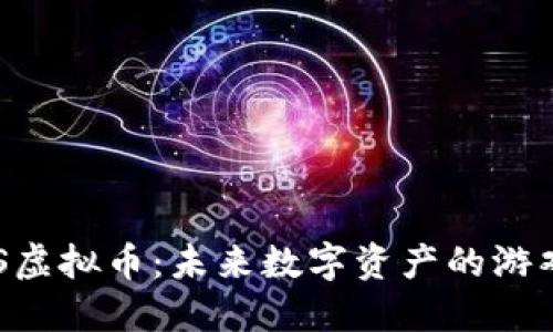 : ENS虚拟币：未来数字资产的游戏规则