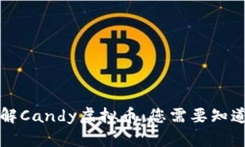 深入了解Candy虚拟币：您需要知道的一切
