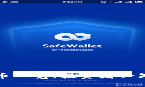 全球主要虚拟货币一览：投资者必知的几大数字资产