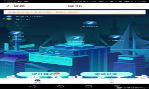 TPWallet合同验证失败及账户不存在的详细解决方案