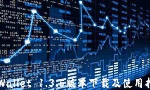 
TPWallet 1.3.5版本下载及使用指南