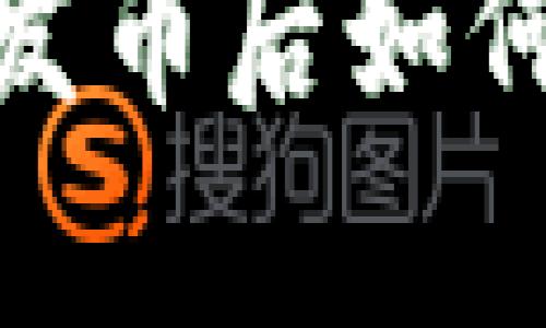 tpwallet发币后如何设置头像