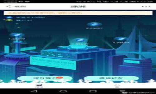 云端青轴虚拟币：揭秘数字货币的未来趋势与投资机会