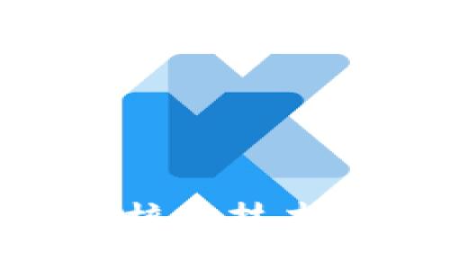 深入解析MPI虚拟币：核心技术、市场潜力与投资指南