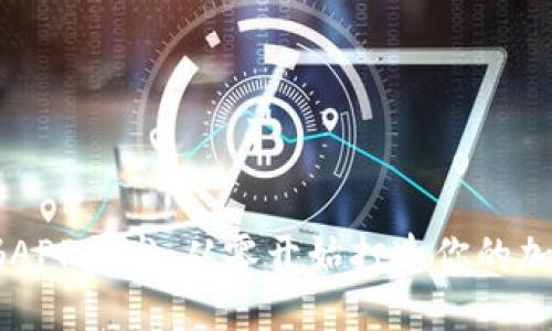 虚拟币源码APP开发：从零开始打造你的加密货币应用